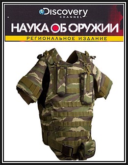   .   (). Body Armor